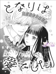 奥兹·贝萨流士 潘多拉之心漫画